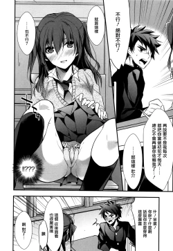 Page 2 of Sore wa Souzouijou no Gohoubi