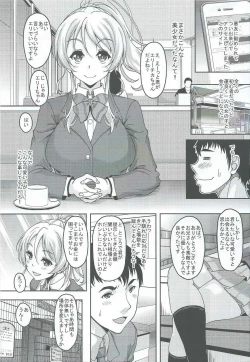 Page 2 of School Idol to Deaeru SNS ga Arutte Hontou desuka? Enkou Shoujo Erichika Hen