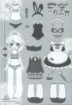 Page 31 of School Idol to Deaeru SNS ga Arutte Hontou desuka? Enkou Shoujo Erichika Hen