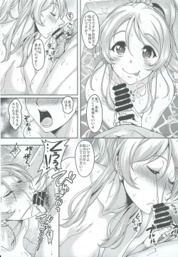 Page 6 of School Idol to Deaeru SNS ga Arutte Hontou desuka? Enkou Shoujo Erichika Hen