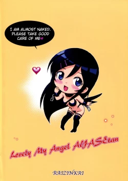 Page 26 of Oreimo Binetsu Tyuihou 4 | Little Sister Fever Warning 4