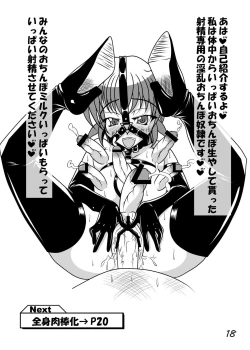 Page 17 of Onnanoko to Onna no Hito o Hitasura Kaizou suru Hon