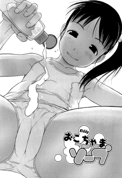 Page 19 of Ranbou Shinasai Ch.1-7