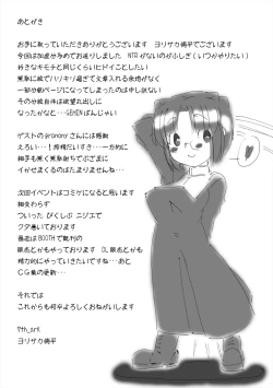 Page 26 of Love ♥ Ciel