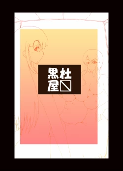 Page 29 of Watashi to Sensei