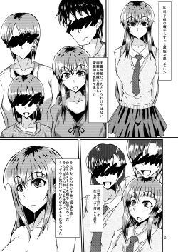Page 2 of Watashi to Sensei