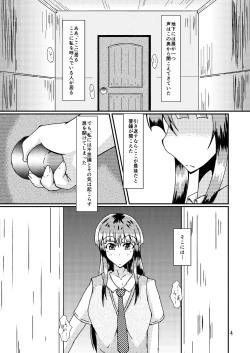 Page 4 of Watashi to Sensei
