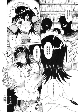 Page 16 of Leopard Bon 9