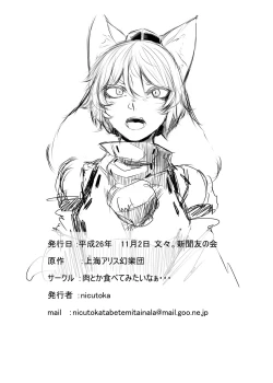 Page 10 of Inubashiri Momiji Bon