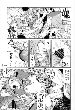 Page 14 of Beat on the Seiren