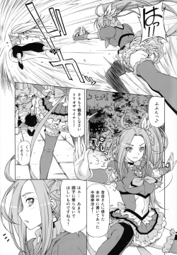 Page 6 of Beat on the Seiren