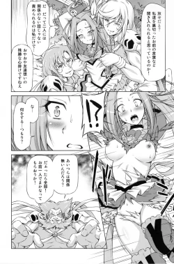 Page 9 of Beat on the Seiren