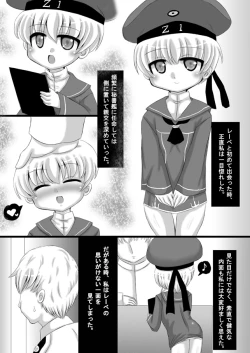 Page 9 of 艦これZ1