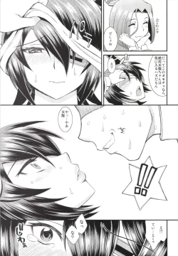 Page 19 of Teitoku! Nyuukyo suru nara Koko desu yo