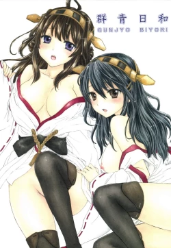 Page 1 of GUNJYO BIYORI
