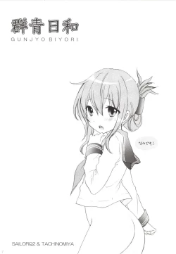 Page 7 of GUNJYO BIYORI