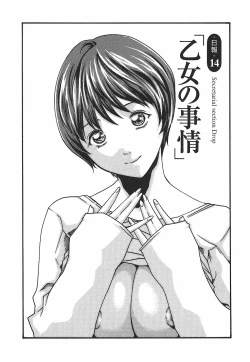 Page 105 of Hishoka Drop - Secretarial Section Drop 2