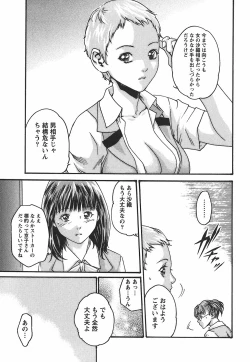 Page 109 of Hishoka Drop - Secretarial Section Drop 2