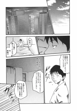 Page 163 of Hishoka Drop - Secretarial Section Drop 2