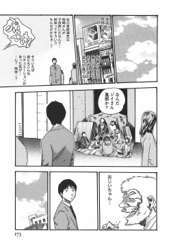 Page 179 of Hishoka Drop - Secretarial Section Drop 2