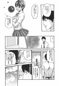 Page 185 of Hishoka Drop - Secretarial Section Drop 2