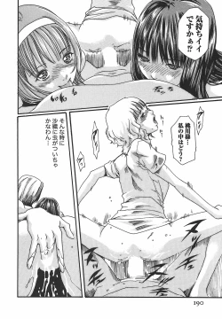Page 196 of Hishoka Drop - Secretarial Section Drop 2