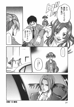 Page 36 of Hishoka Drop - Secretarial Section Drop 2