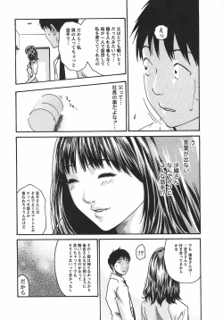 Page 44 of Hishoka Drop - Secretarial Section Drop 2