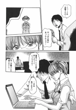 Page 64 of Hishoka Drop - Secretarial Section Drop 2