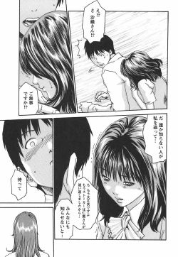 Page 79 of Hishoka Drop - Secretarial Section Drop 2