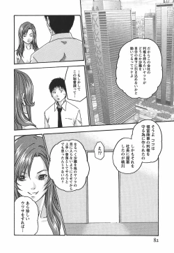 Page 88 of Hishoka Drop - Secretarial Section Drop 2