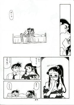 Page 24 of Ginrei Hon XI