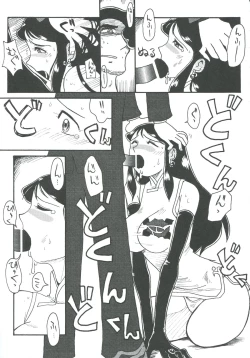 Page 19 of Ginrei Hon XII