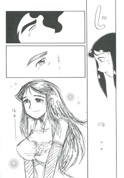 Page 38 of Ginrei Hon XII