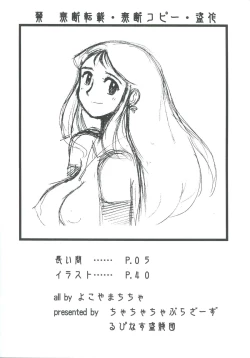 Page 3 of Ginrei Hon XII