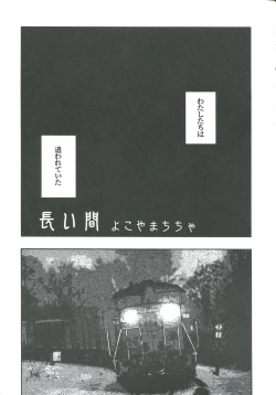 Page 4 of Ginrei Hon XII