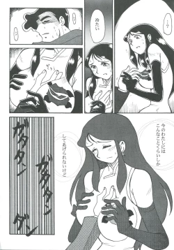 Page 7 of Ginrei Hon XII