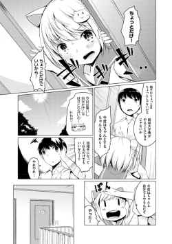 Page 101 of Imouto Paradise! 2 Oniichan to 5 nin no Imouto no mo ～ tto ecchi shi makuri na mainichi