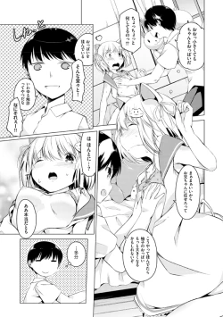 Page 113 of Imouto Paradise! 2 Oniichan to 5 nin no Imouto no mo ～ tto ecchi shi makuri na mainichi