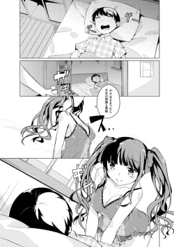 Page 123 of Imouto Paradise! 2 Oniichan to 5 nin no Imouto no mo ～ tto ecchi shi makuri na mainichi