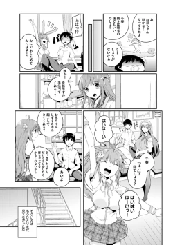 Page 13 of Imouto Paradise! 2 Oniichan to 5 nin no Imouto no mo ～ tto ecchi shi makuri na mainichi