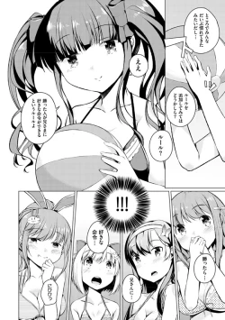 Page 158 of Imouto Paradise! 2 Oniichan to 5 nin no Imouto no mo ～ tto ecchi shi makuri na mainichi