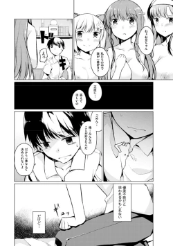 Page 162 of Imouto Paradise! 2 Oniichan to 5 nin no Imouto no mo ～ tto ecchi shi makuri na mainichi