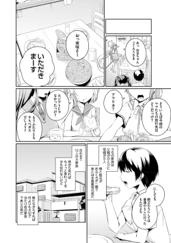 Page 16 of Imouto Paradise! 2 Oniichan to 5 nin no Imouto no mo ～ tto ecchi shi makuri na mainichi