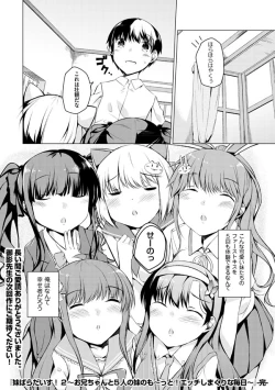 Page 172 of Imouto Paradise! 2 Oniichan to 5 nin no Imouto no mo ～ tto ecchi shi makuri na mainichi