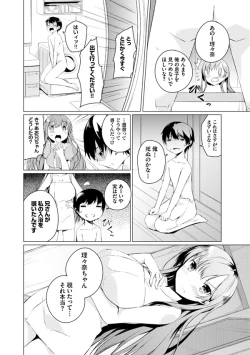 Page 22 of Imouto Paradise! 2 Oniichan to 5 nin no Imouto no mo ～ tto ecchi shi makuri na mainichi