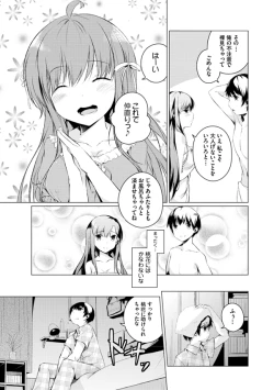Page 25 of Imouto Paradise! 2 Oniichan to 5 nin no Imouto no mo ～ tto ecchi shi makuri na mainichi