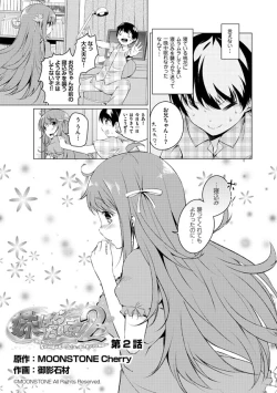Page 29 of Imouto Paradise! 2 Oniichan to 5 nin no Imouto no mo ～ tto ecchi shi makuri na mainichi