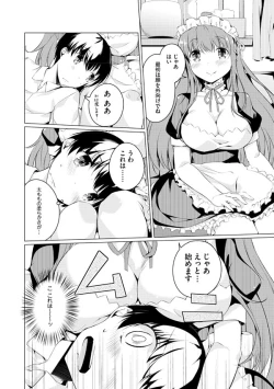 Page 38 of Imouto Paradise! 2 Oniichan to 5 nin no Imouto no mo ～ tto ecchi shi makuri na mainichi