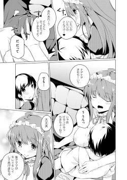 Page 45 of Imouto Paradise! 2 Oniichan to 5 nin no Imouto no mo ～ tto ecchi shi makuri na mainichi